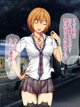 Nanase-chan NTR!_192