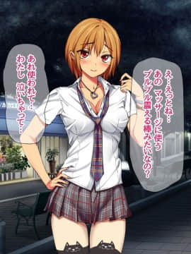 Nanase-chan NTR!_193
