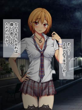 Nanase-chan NTR!_194