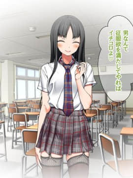 Nanase-chan NTR!_195