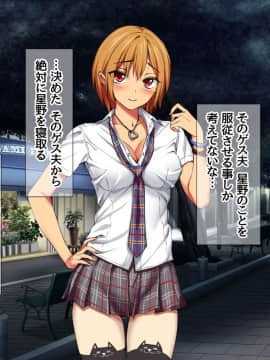 Nanase-chan NTR!_196