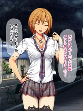 Nanase-chan NTR!_197