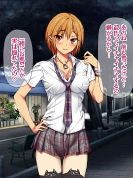Nanase-chan NTR!_200