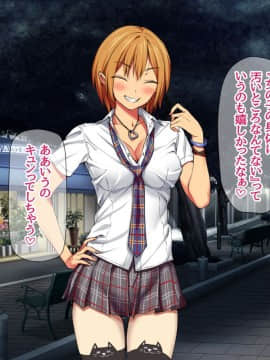 Nanase-chan NTR!_201