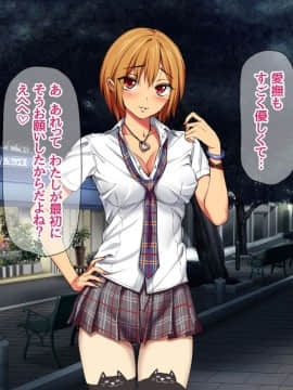 Nanase-chan NTR!_203