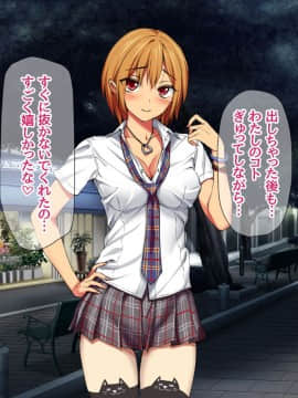 Nanase-chan NTR!_205
