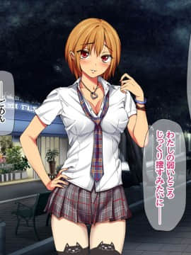 Nanase-chan NTR!_206