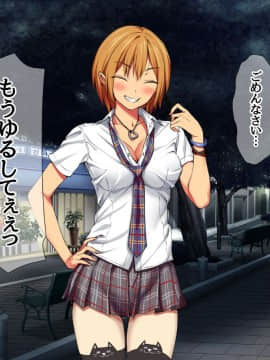 Nanase-chan NTR!_207
