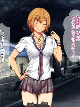 Nanase-chan NTR!_208