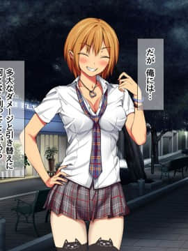 Nanase-chan NTR!_209