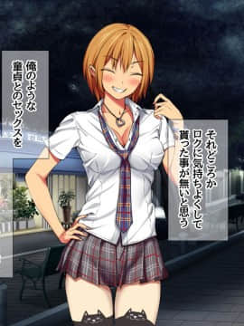 Nanase-chan NTR!_210