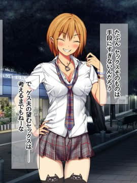Nanase-chan NTR!_211