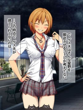 Nanase-chan NTR!_212