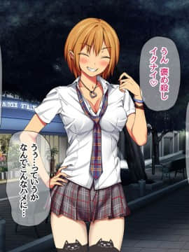 Nanase-chan NTR!_213