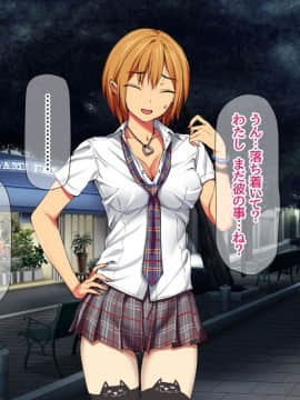 Nanase-chan NTR!_215