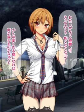 Nanase-chan NTR!_216