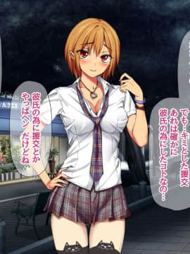 Nanase-chan NTR!_217
