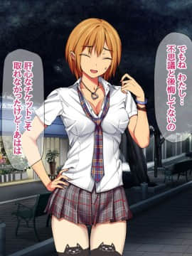 Nanase-chan NTR!_218