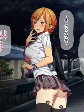 Nanase-chan NTR!_224