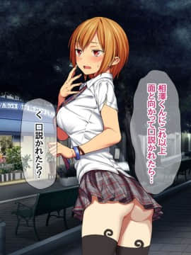 Nanase-chan NTR!_226