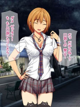 Nanase-chan NTR!_228
