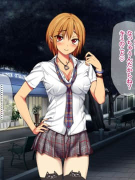 Nanase-chan NTR!_229