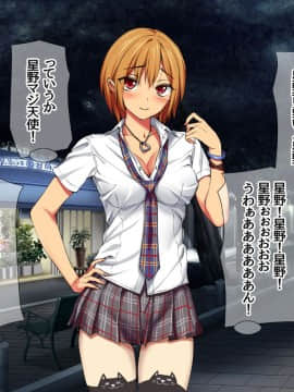 Nanase-chan NTR!_230