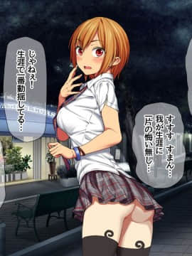 Nanase-chan NTR!_231