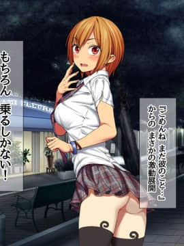 Nanase-chan NTR!_232