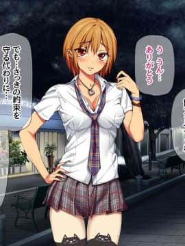 Nanase-chan NTR!_233