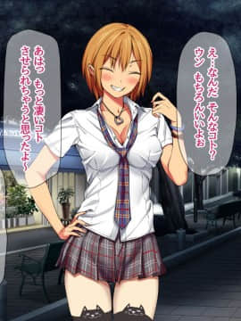 Nanase-chan NTR!_235
