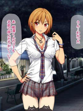 Nanase-chan NTR!_236