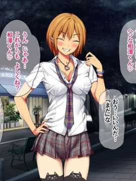 Nanase-chan NTR!_237