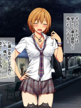 Nanase-chan NTR!_240