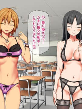 Nanase-chan NTR!_245