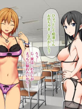 Nanase-chan NTR!_247