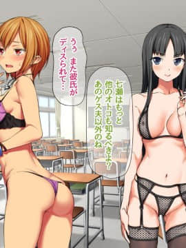Nanase-chan NTR!_248