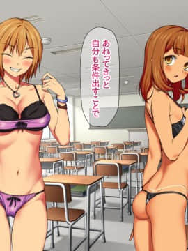 Nanase-chan NTR!_250