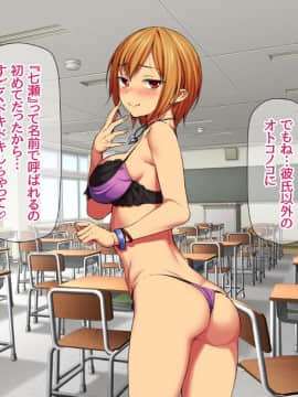 Nanase-chan NTR!_252
