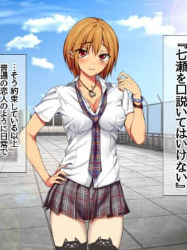 Nanase-chan NTR!_265