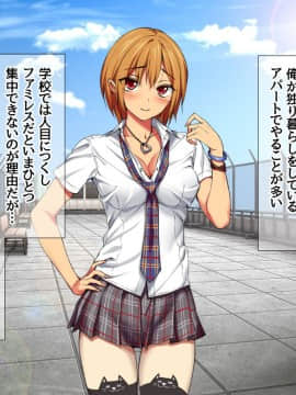 Nanase-chan NTR!_266