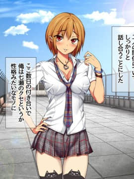 Nanase-chan NTR!_267