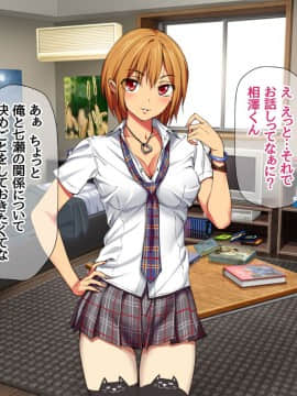 Nanase-chan NTR!_269