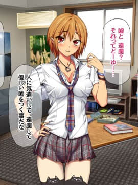Nanase-chan NTR!_271
