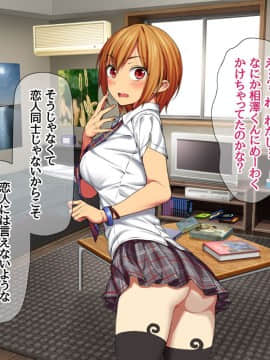 Nanase-chan NTR!_273