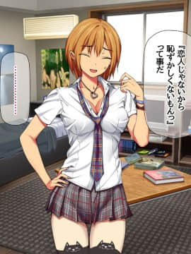 Nanase-chan NTR!_274