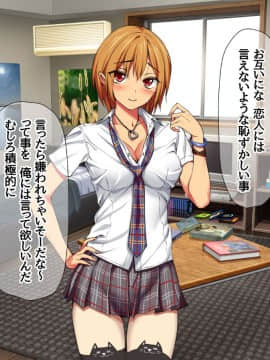 Nanase-chan NTR!_275