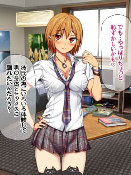 Nanase-chan NTR!_278
