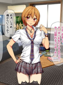 Nanase-chan NTR!_279