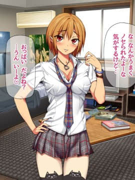 Nanase-chan NTR!_282